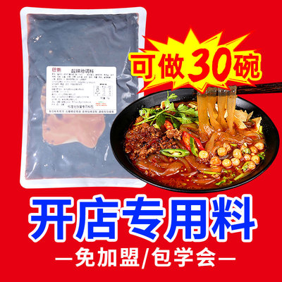 巴甄酸辣粉商用批发调料包
