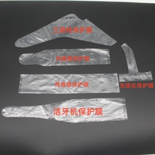 牙科内窥镜保护膜光固化灯柄头罩一次性三用枪洁牙x光高速手机套