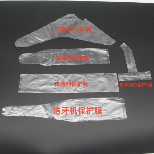 内窥镜保护膜光固化洁牙机X光机