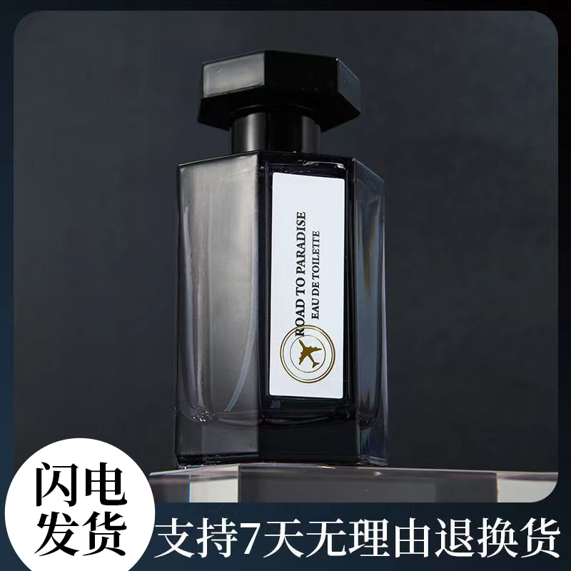 正品冥府之路男士香水持久淡香古龙水清新自然学生大牌斩女香水