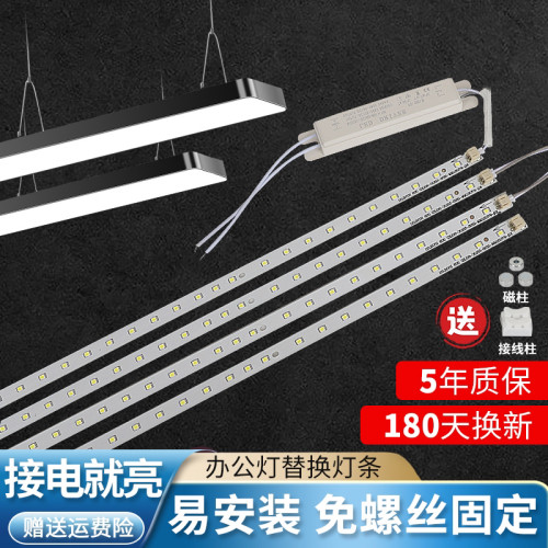 长条贴片铝材替换改造光源