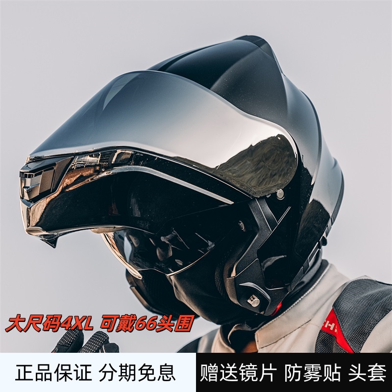 VCOROS摩托车头盔男全盔大码4XL