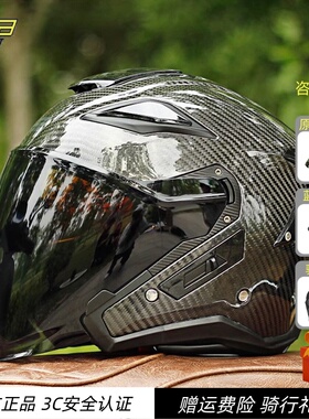 GSB碳纤维摩托车头盔男机车四季冬季防雾安全四分之三半盔大码278