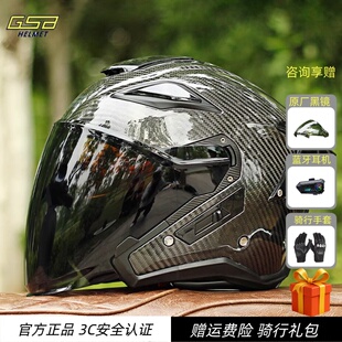 GSB碳纤维摩托车头盔男机车四季冬季防雾安全四分之三半盔大码278