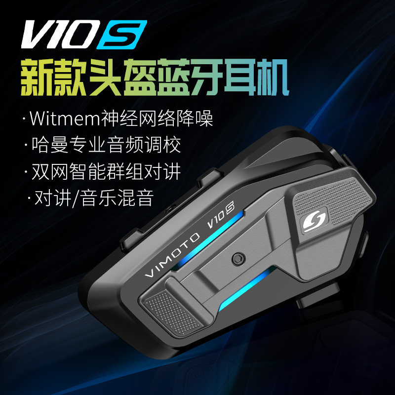 维迈通V9X摩托车头盔蓝牙耳机JBL单元全盔内置对讲机骑行V9S V8S