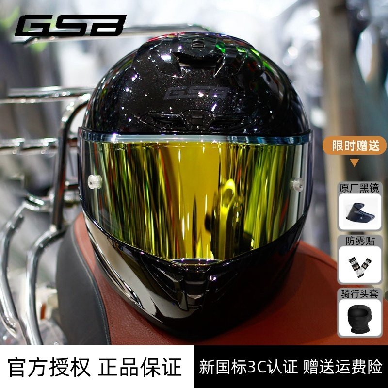 gsb361GT摩托车头盔男全盔女士复古机车全盔巡航头盔四季冬季安全