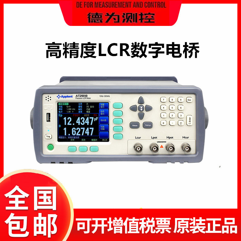 安柏AT2816ALCR数字电桥