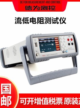 同惠TH2512A/TM2511/TH26019直流低电阻测试仪毫微欧表高精度阻值