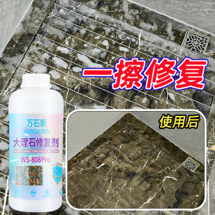 大理石腐蚀发白修复膏浴室清洁剂泛白修复抛光蜡黑色石材增亮增光