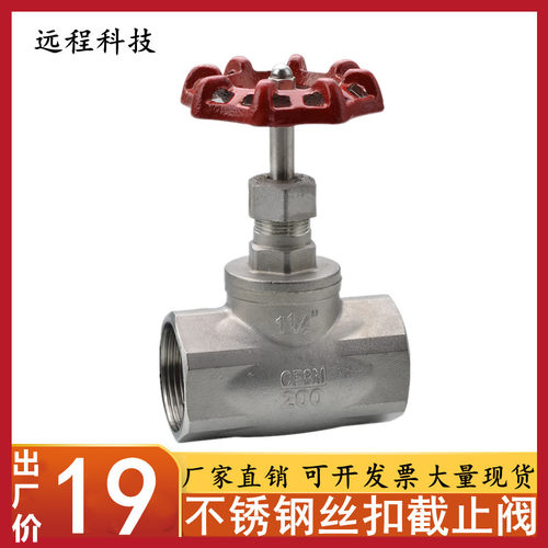 304不锈钢高温丝扣截止阀