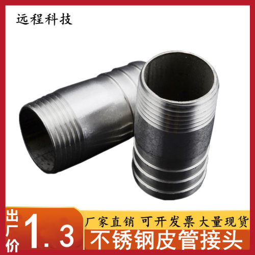 201/304不锈钢外丝宝塔接头圆管