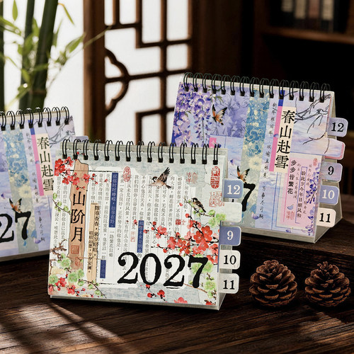 2027复古中国风花卉台历迷你