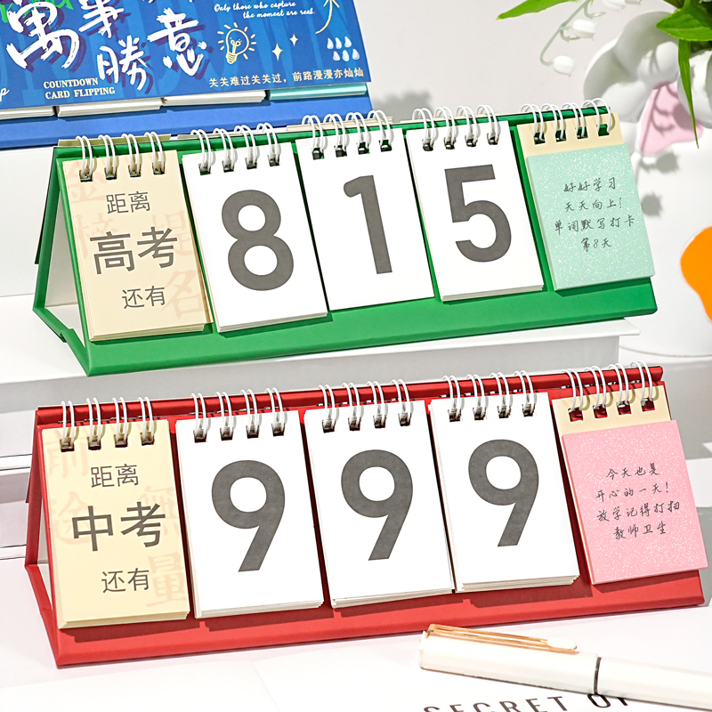 高考中考考研100天倒计时台历提醒牌2025年小日历创意桌面摆件自律打卡学生用剩余天数考试倒数提示牌万年历