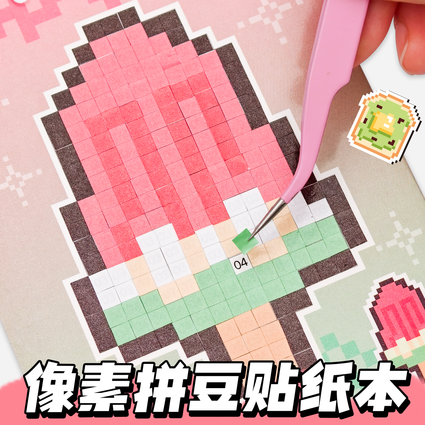 像素拼豆贴纸本美食素材