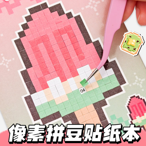 像素拼豆贴纸本美食素材