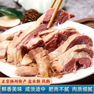 扬州特产南京盐水鹅1kg风鹅咸香即食熟食卤味整只老鹅肉真空包装