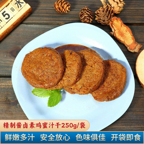 正宗南京特产素鸡蜜汁干开袋即食