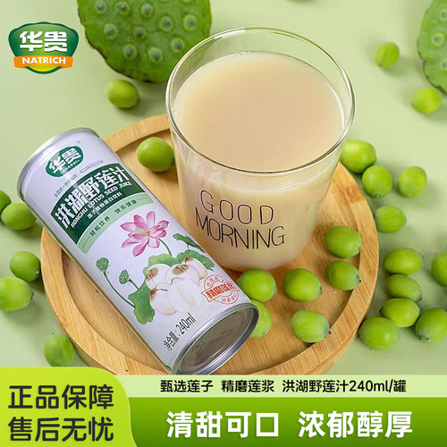洪湖野莲汁240ml*12罐礼盒装
