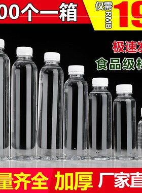 500ml透明塑料瓶子350mlpet饮料瓶一次性果汁瓶外卖奶茶酵素带盖