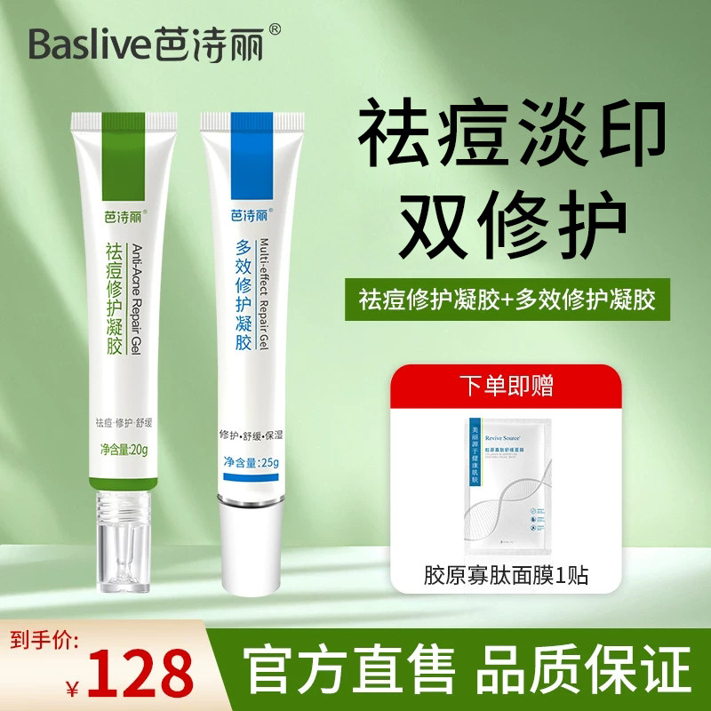 祛痘膏淡化痘印痘肌修护红肿痘姨妈痘去闭口粉刺祛痘修护凝胶套装