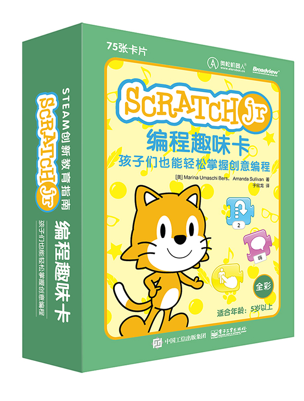 官方正版 ScratchJr编程趣味卡 孩子们也能轻松掌握创意编程 动手玩转ScratchJr编程软件教程书籍 scratch少儿趣味编程入门书籍