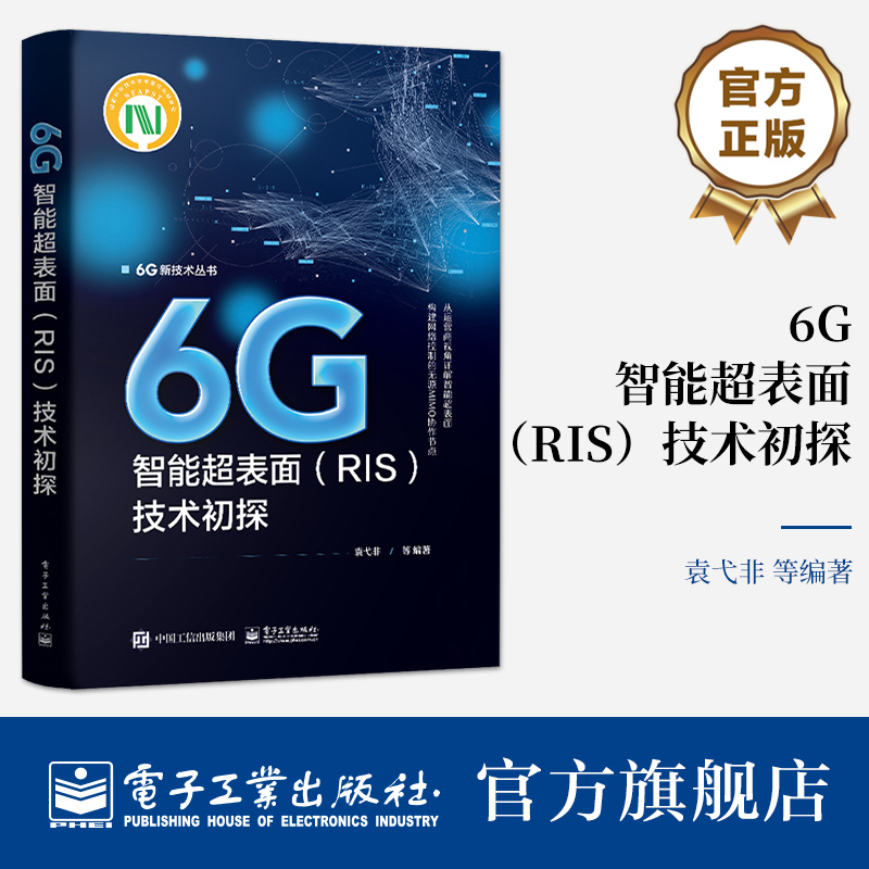 本书获得中国科学院院士催铁军作序力荐,由
