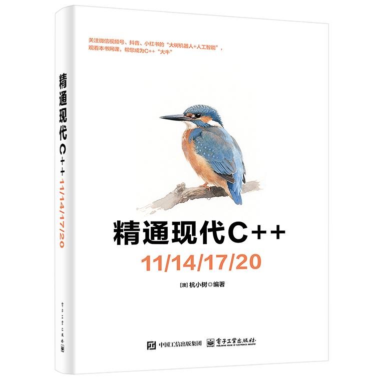 全面覆盖C++11到C++23?深入解析STL与模板编