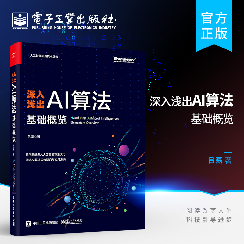 ai算法三大框架ai算法三大框架是什么