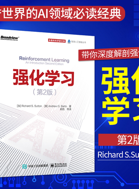 官方正版 强化学习 第二版2024图灵奖获得者 Richard S. Sutton 理查德桑顿 AI人工智能参考书  必知ChatGPT背后的技术