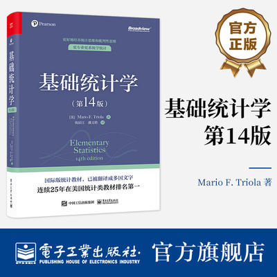 官方正版 基础统计学 第14版 第十四版 双色 国际版统计教材 统计思维和批判性思维 推断统计学 现代统计学实践方法