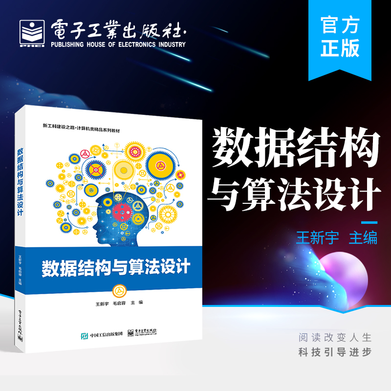 本书融入了思政元素，注重培养学习者解决问
