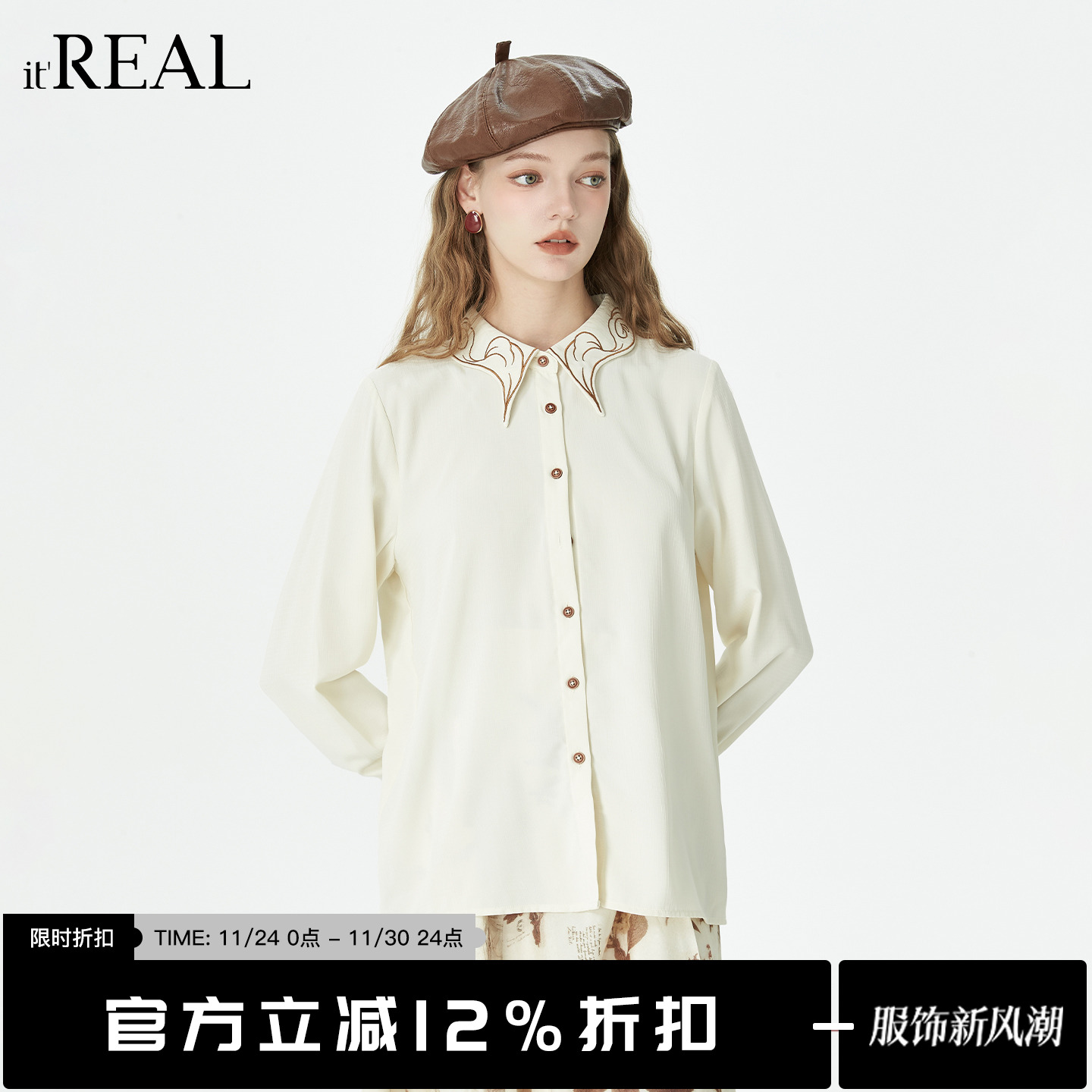 瑞尔法式复古衬衫女2025春季新款