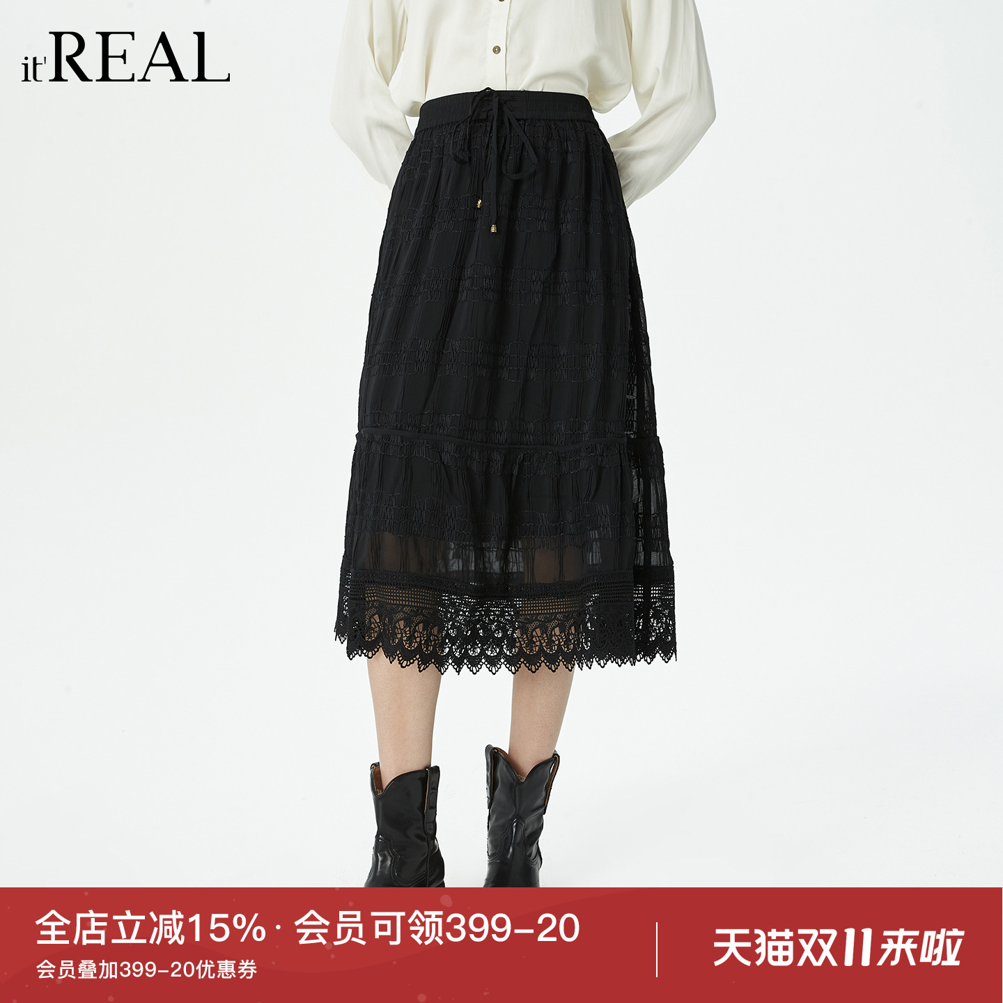 显瘦百搭双层蕾丝半身裙