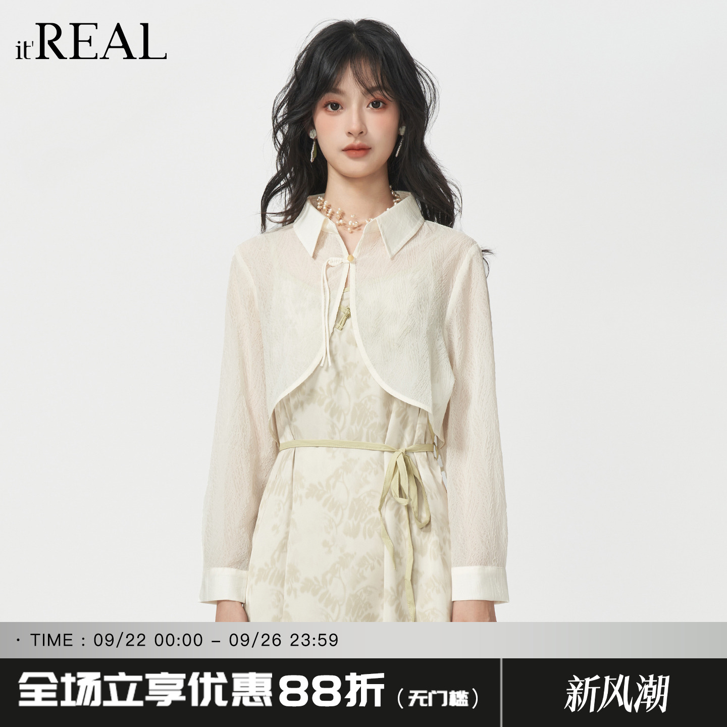 瑞尔新中式国风盘扣衬衫