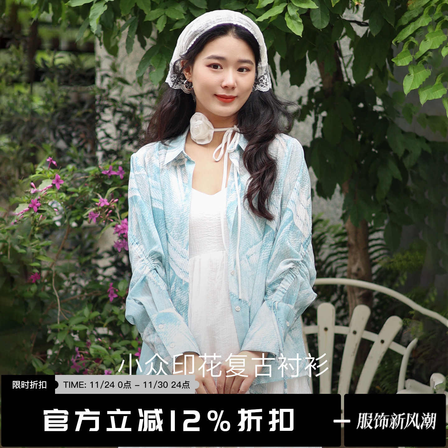 瑞尔宽松复古长袖印花