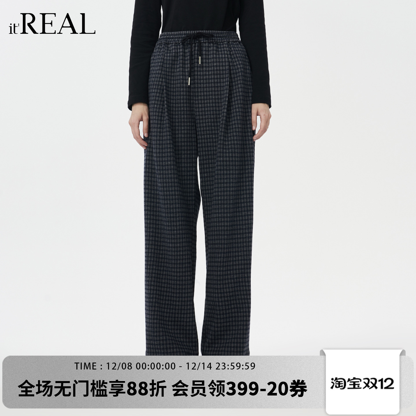 高腰格纹阔腿长裤女下装