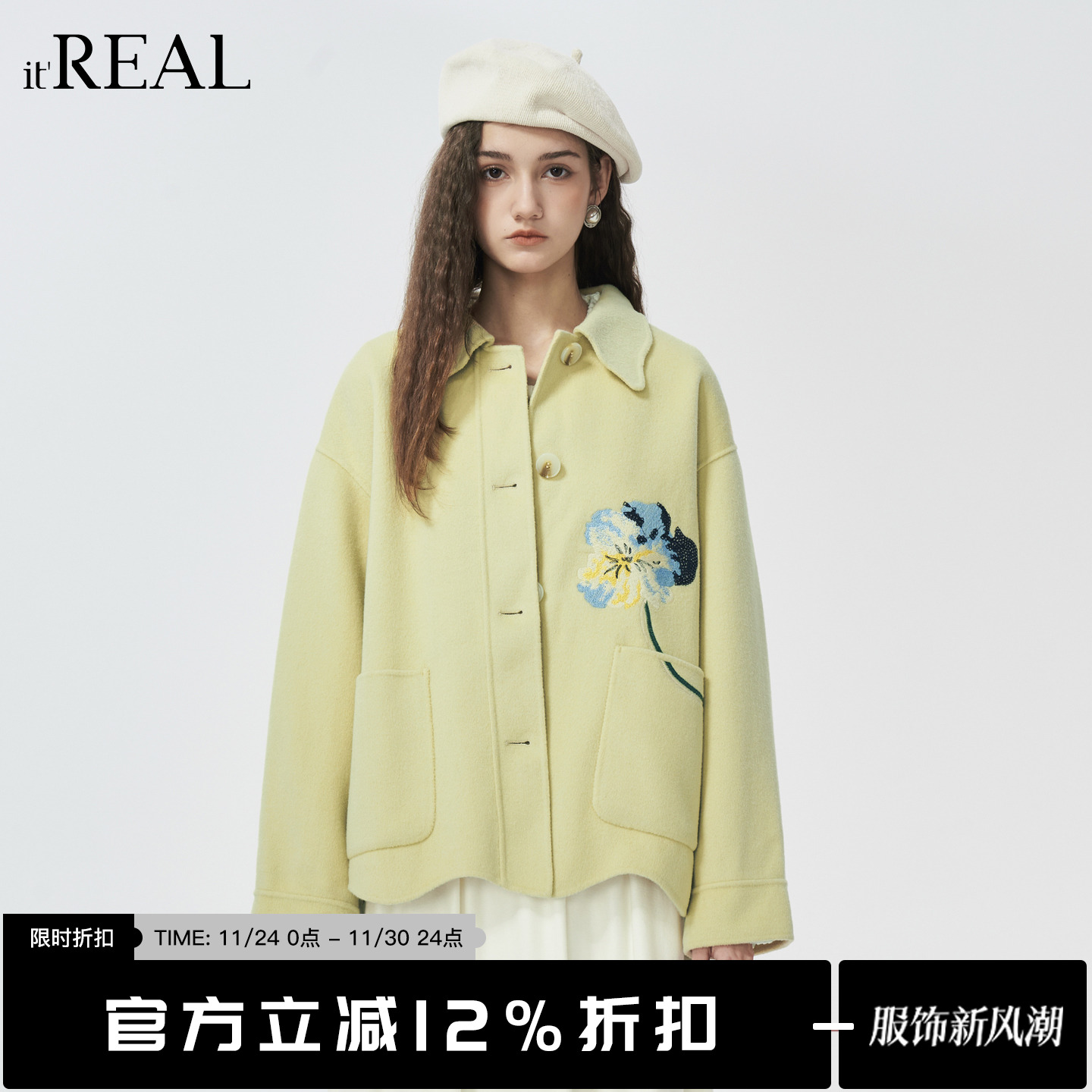 it'real瑞尔冬季新款简约气质不规则毛呢外套女