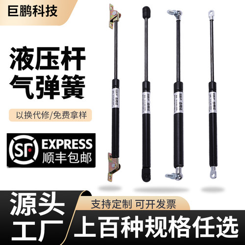 气弹簧液压杆上翻门支撑杆