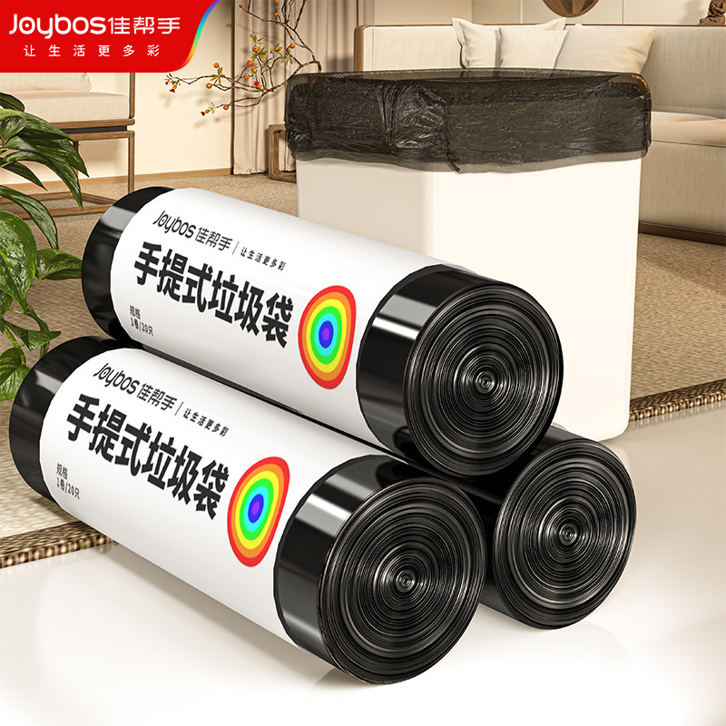 佳帮手垃圾袋家用2026新款手提式加厚大号特厚实惠装厨房黑色宿舍图片