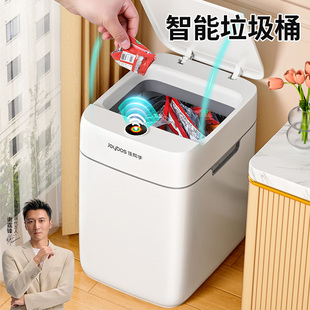 佳帮手智能感应垃圾桶家用免充电全自动2025新款客厅卫生间垃圾桶