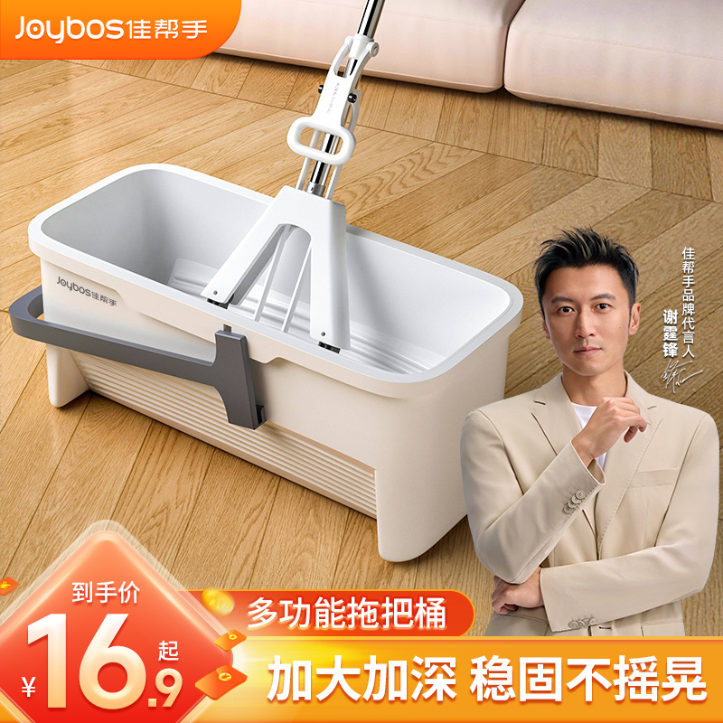 佳帮手洗拖把桶长方形加厚拖地桶家用平板海绵拖布桶手提清洁水桶