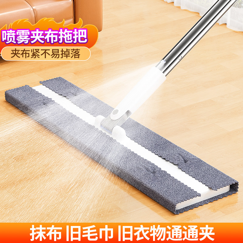 佳帮手夹布平板拖把喷水喷雾家用拖地神器夹洗脸巾免手洗干湿两用,家庭/个人清洁工具,平板拖把,淘宝优惠券,粉丝福利购,淘宝优惠卷