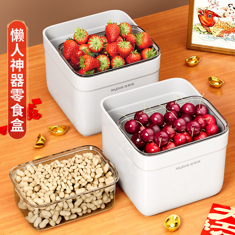 佳帮手双层瓜子零食水果食品收纳盒家用果盘客厅桌面懒人收纳篮,餐饮具,果盆/果盘/果篮,淘宝优惠券,粉丝福利购,淘宝优惠卷