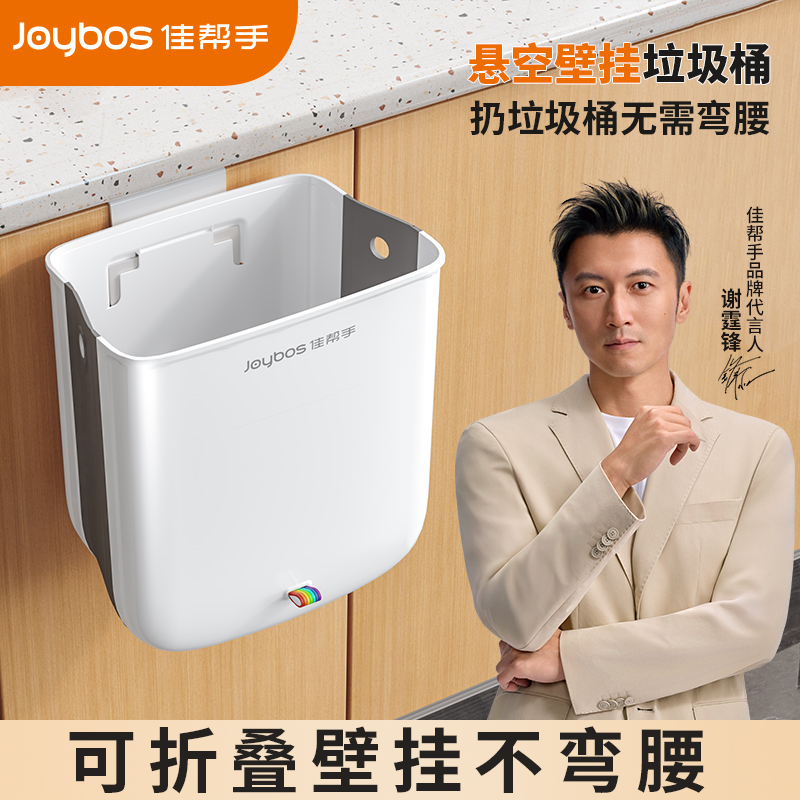 佳帮手折叠挂壁垃圾桶2024新款家用卫生间挂式卫生桶厨房橱柜专用