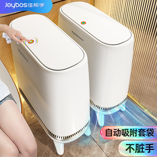 佳帮手垃圾桶家用卫生间大号夹缝专用2025新款按压式厕所带盖