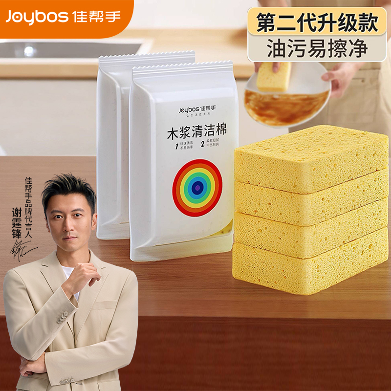 佳帮手木浆棉洗碗海绵擦