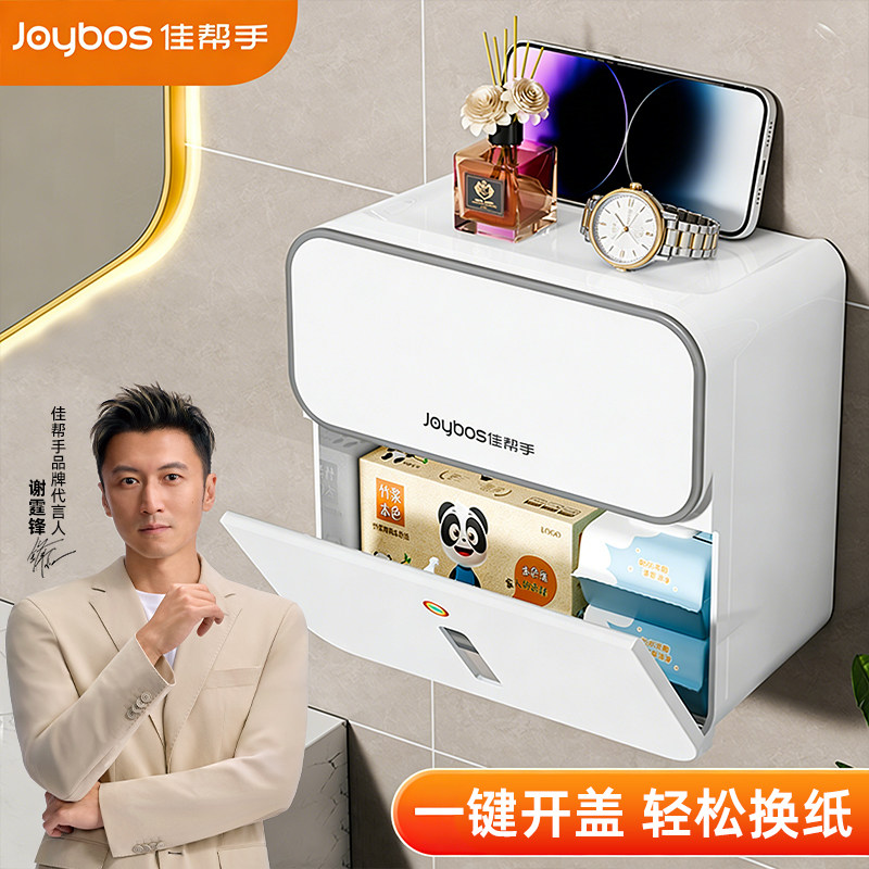 佳帮手卫生间防水纸巾盒高级感免打孔壁挂双层大尺寸置物架抽纸盒,收纳整理,纸巾盒,淘宝优惠券,粉丝福利购,淘宝优惠卷
