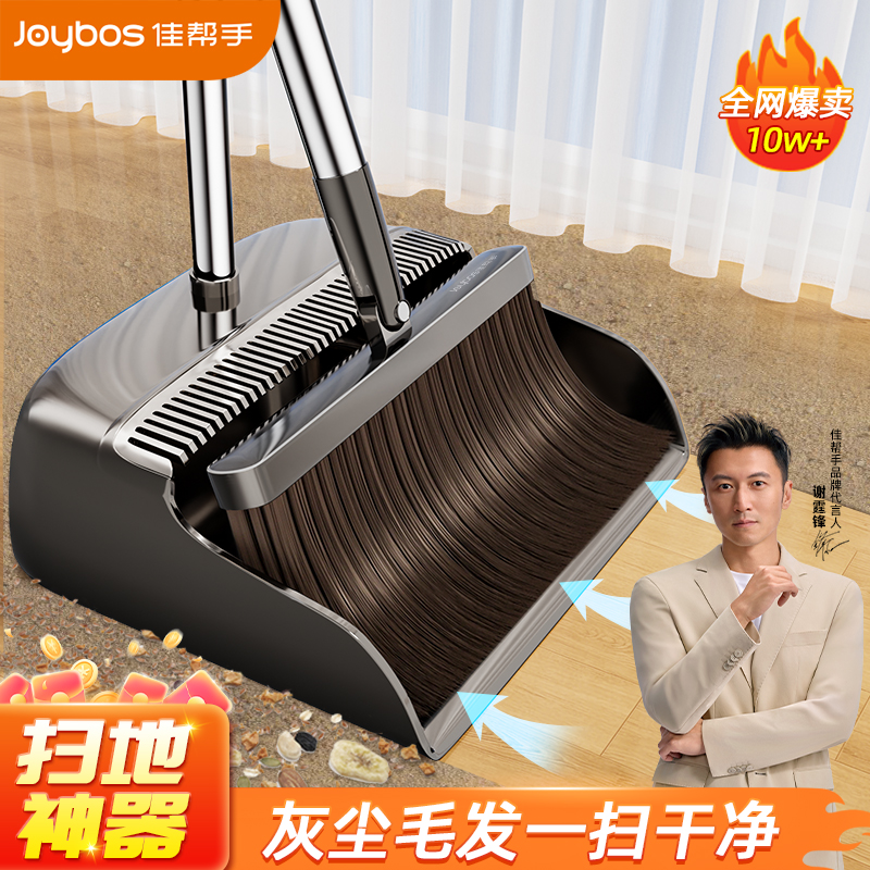佳帮手扫把簸箕套装家用软毛