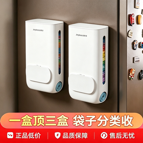 佳帮手垃圾袋收纳神器加厚大容量