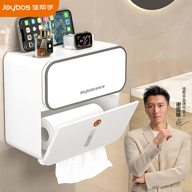 佳帮手壁挂防水纸巾盒新款卫生间